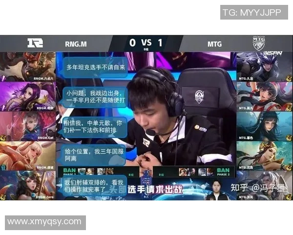 S15LOL比赛中RNG心理素质的显著提升与王者荣耀的影响分析